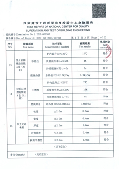 普通（復(fù)合）保溫一體化板